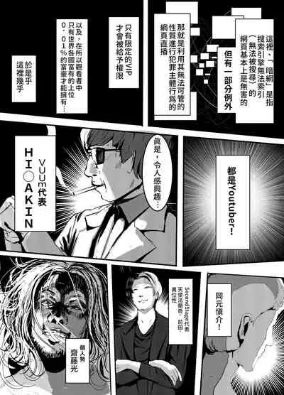 (C99) [Team Hydreigon (Masaki Goto's Ambition)] Nani ya Kono Vchiyubaa!? 2 ~ Watashi Wa Oomono Youtuber no Seidoreidesu Peko ̄ !~ | 啥呀、這個VTuber!? II～我是大物Youtuber的性奴隸 Peko-!(Usada Pekora) [Digital] [Chinese] [禁漫漢化組]