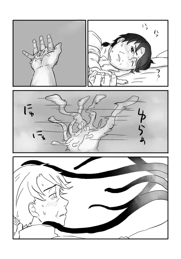 Igyou no Majo Ch. 1-4