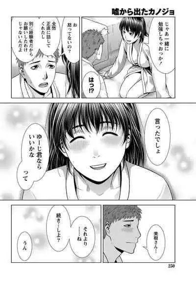 Monthly Vitaman 2011-07 [Digital]