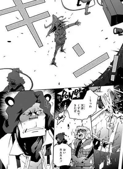 GLOBAL ASTROLINER MANGA