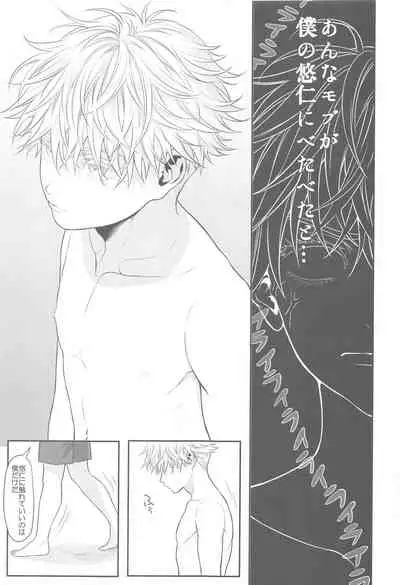 chiisakunatteshimattasensei