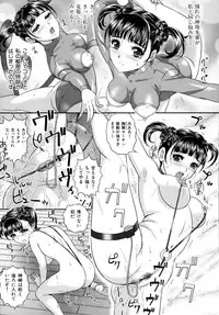 [Mon-Mon] Ijimete Hoshiino