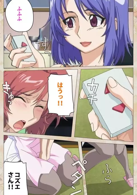 Aniyome wa Ijippari #02 Complete Ban