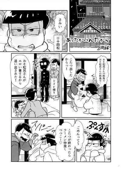 Hanjuku Torotoro Omuraisu