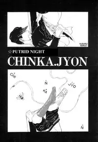 Rose Colored Monster