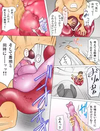 [半病人] やわらか軟体宇宙人!0G