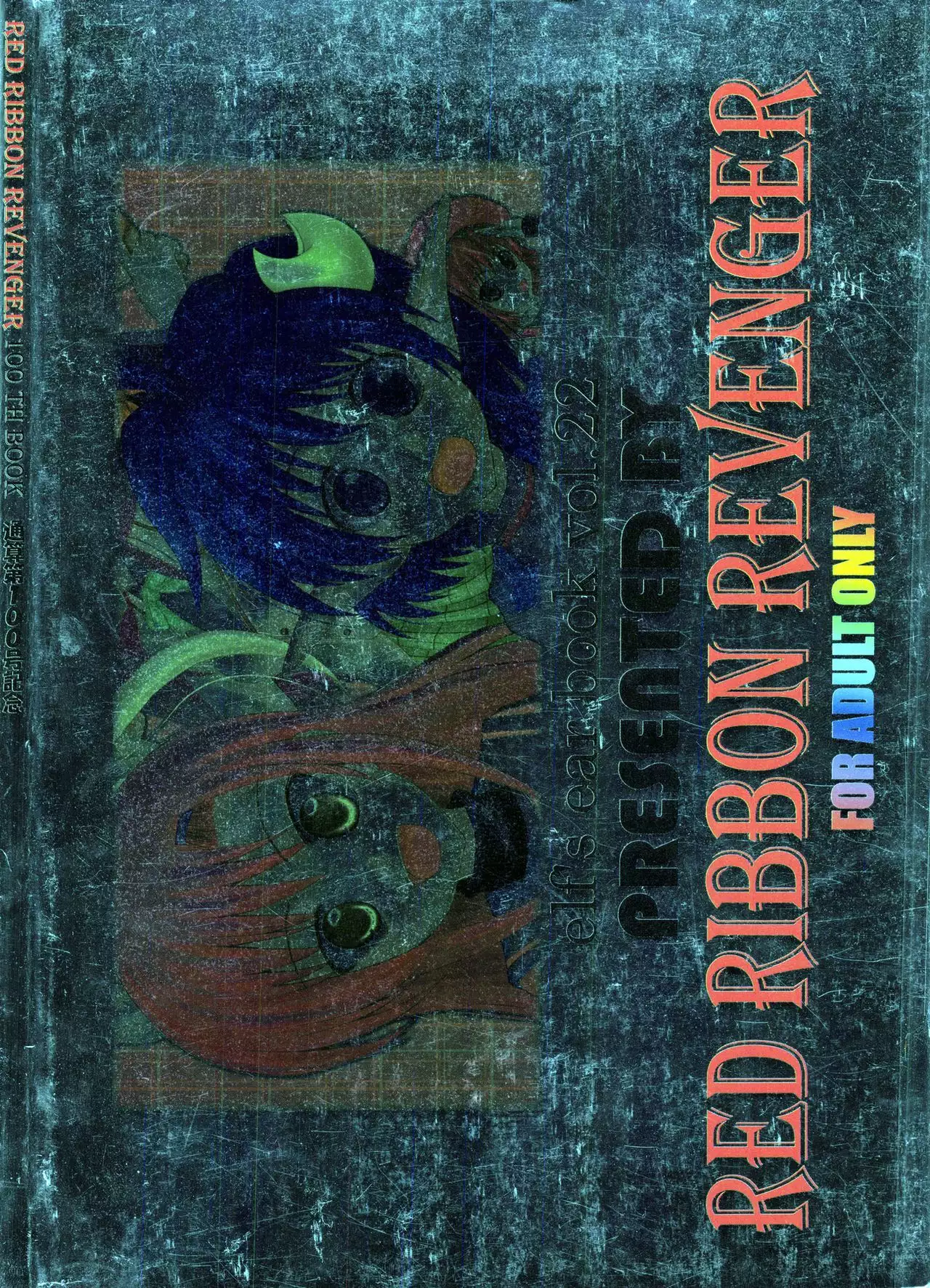 Tsusan dai 100 go kinen