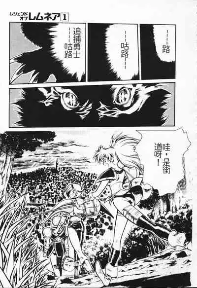 Satoshi urushihara ~Legend of Lemnear: Jet Black Wings of Valkisas