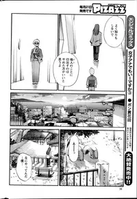 [Tsuya Tsuya] Hirugao Ch. 1-2, 4, 14-32
