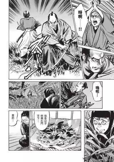 Inshuu Hiroku Midare Mandara 3