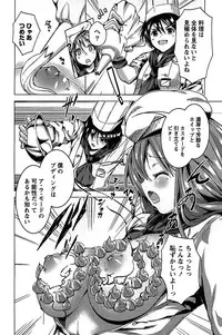 [Mochizuki Azumi] Love Encounter