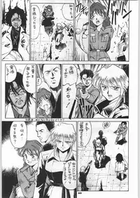 (C46) [Ganso Sonoda Ya] Chousen Ame Ver,5.0