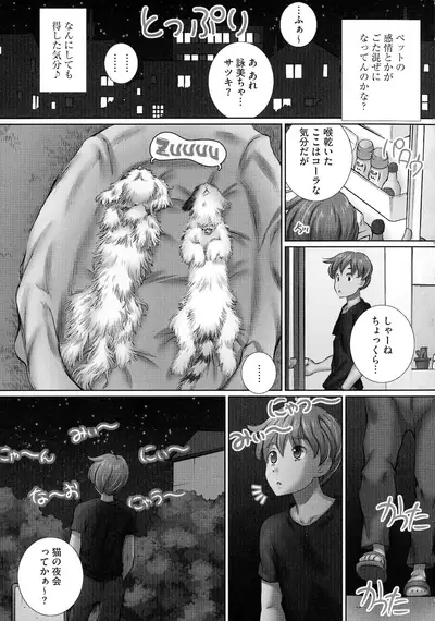 Nenmaku Choukyou Seitokai