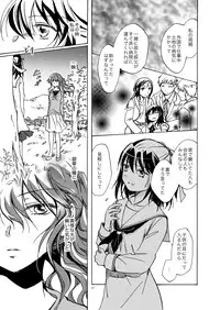 [peachpulsar (Mira)] Kurenai Mugen [Digital]