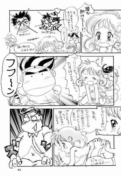 (C44) [Mutekei Fire (Various)] Tareme Paradise Volume 4 (Various)