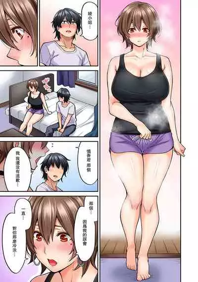 Hatsujou Munmun Massage! Ch. 8