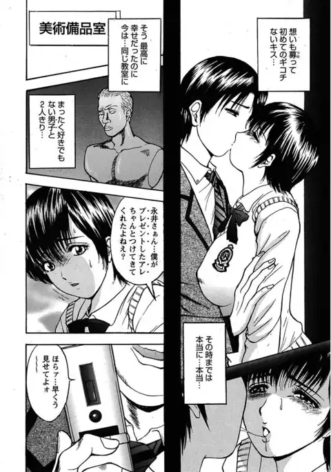 Erokko ☆ High School ～Kyoushitsu na Noni Love Chuunyuu!?～