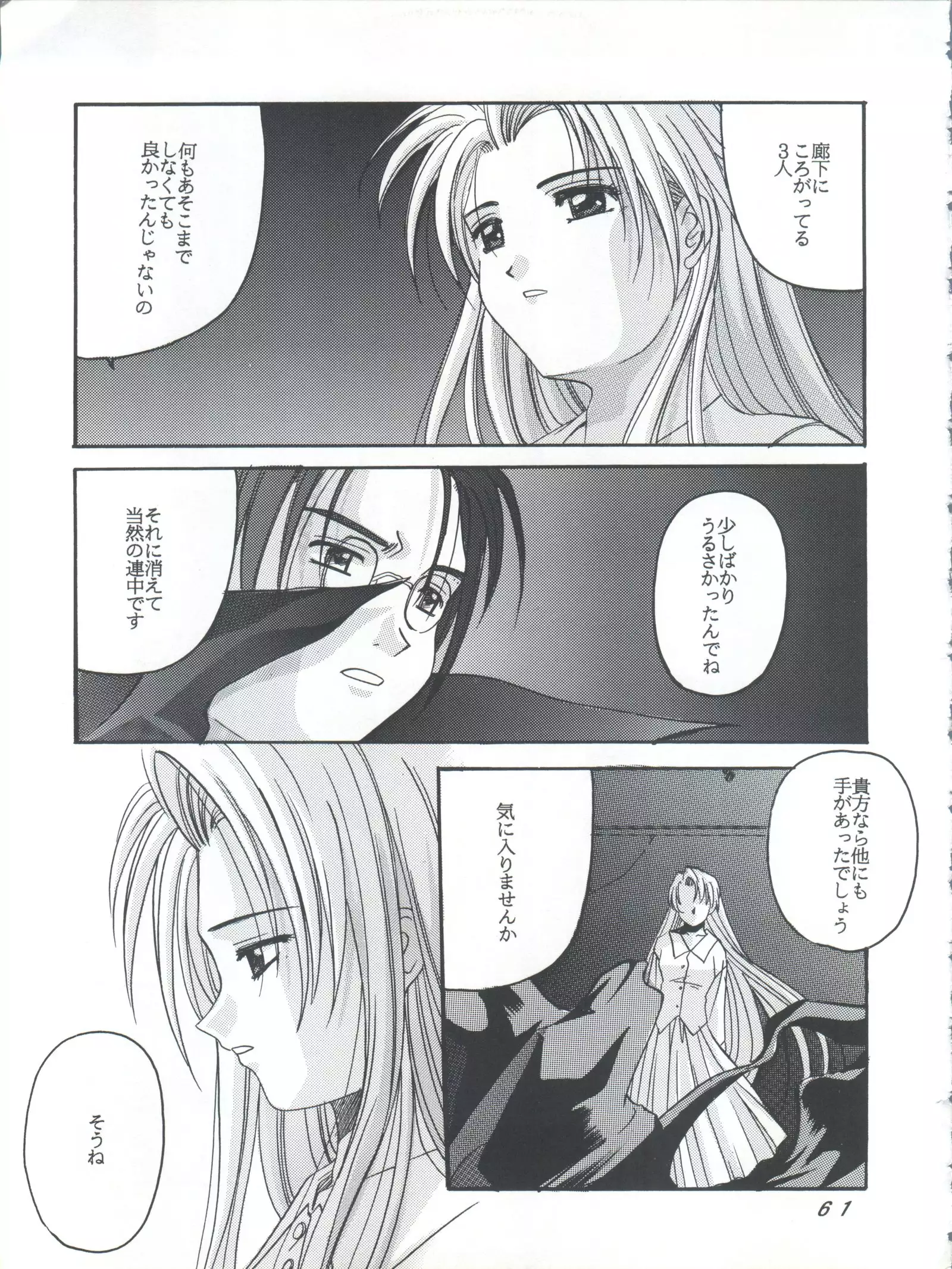 Card Captor Sakura Act 3 Green Version