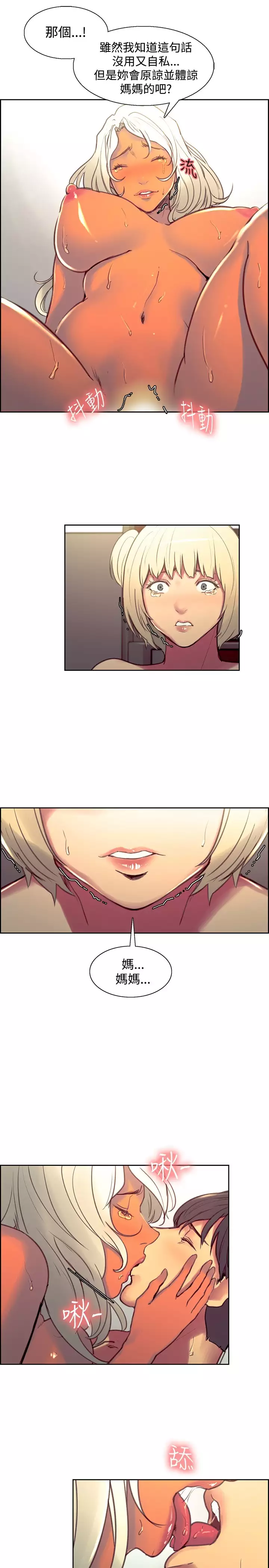 Domesticate the Housekeeper 调教家政妇 Ch.29~43 中文