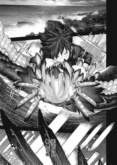 Kodoku no Karte | 孤独的病历