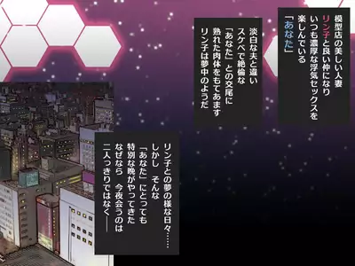 RinChina Icha Love Netori ♂×♀Hen