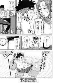 [Saiyazumi] We are the Chijo Kyoushi Ch. 1-2