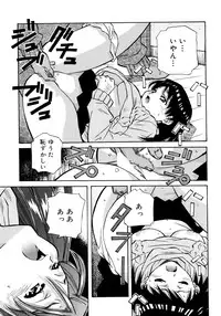 [Amano Youki] Love Chips