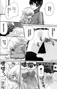 [Leafy] Onii-chan-shiki Diet-jutsu (COMIC LO 2016-08) [Chinese] [樱丘汉化组] [Digital]