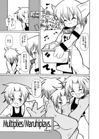 [Macop] Multiplies [Shotacon, Yaoi]