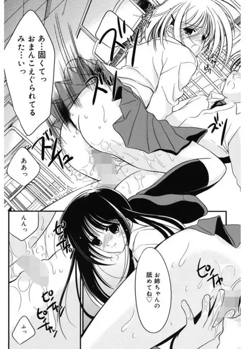 Toriko - The Captive