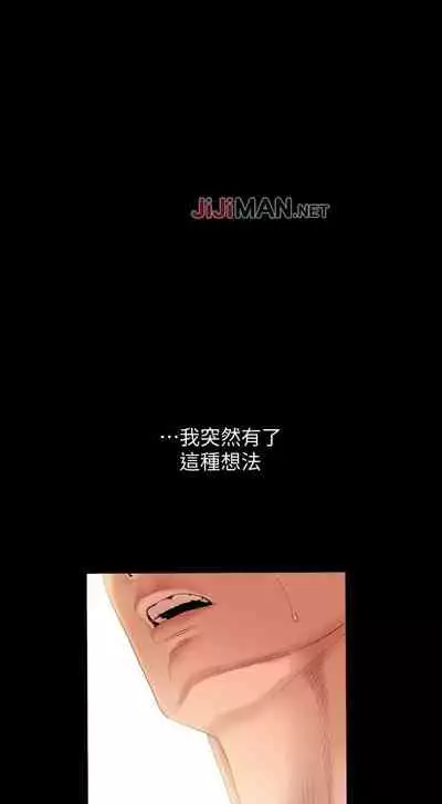 【周一连载】与岳母同屋(作者: 橘皮&黑嘿嘿) 第1~18话