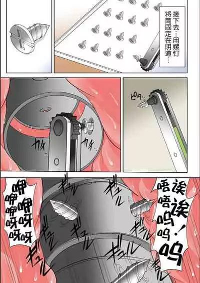 St. Margareta Gakuen Koku Ch. 4 Bajutsu Kunrenbu Neji Tome Rodeo | 圣玛格丽特学园 酷 第4话 马术训练 用螺钉固定羞耻部位竞技表演