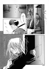 [Shinonome Taro] La femme