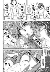 (COMITIA111) [SlapStickStrike (Stealth Changing Line)] Watashi no Koibito o Shoukai Shimasu! 4 [Chinese] [无毒汉化]