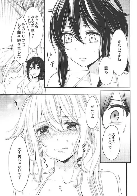 Mujintou de Futarikiri