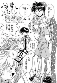 [Nagareboshi Hikaru] Hanbun Shoujo [Digital]