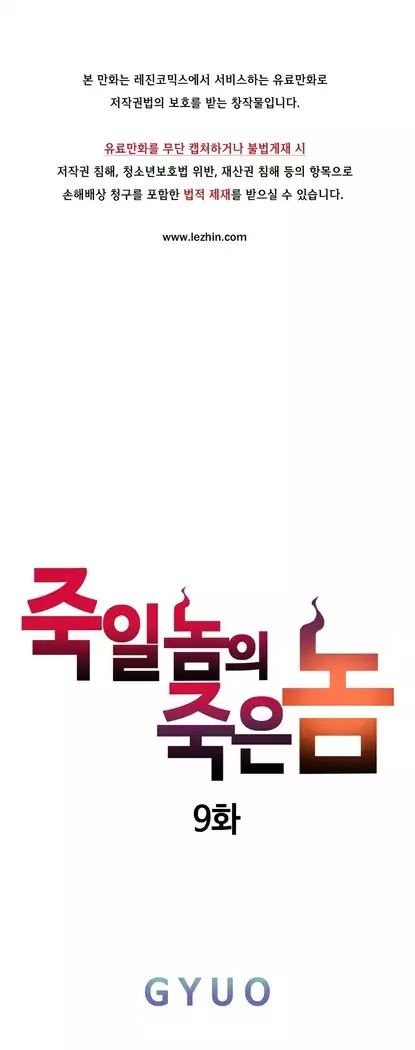 Kill the Dead Bastard Ch.0-16