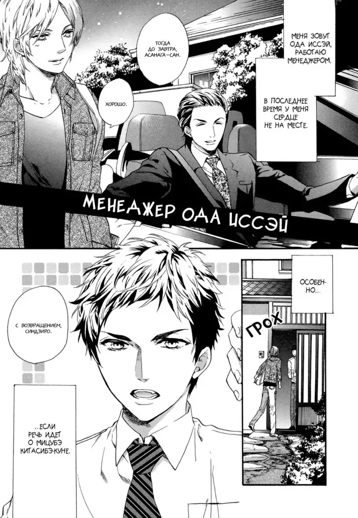 Asanaga Fugetsu Shodouka desu