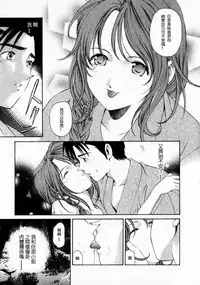 [Kobayashi Takumi] Virgin na Kankei 1 [Chinese] [+y+漢化]