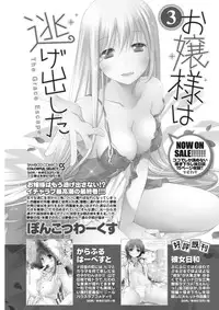 Monthly Vitaman 2015-11 [Digital]