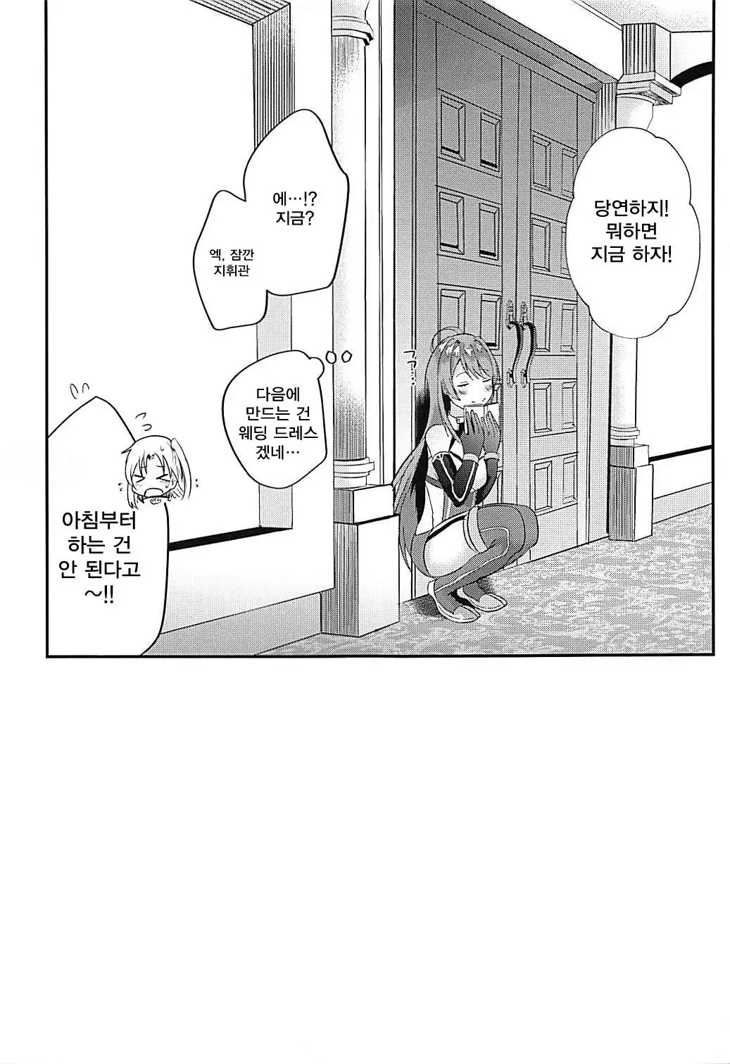 Cleveland to Yoidore Ecchi