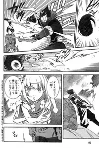 Young Champion Retsu Vol.16