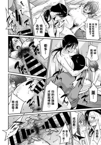 [Touma Itsuki] Ibitsu ni Aruga Mama | 放纵的爱欲 (COMIC BAVEL 2018-05) [Chinese] [最爱福瑞汉化组] [Digital]