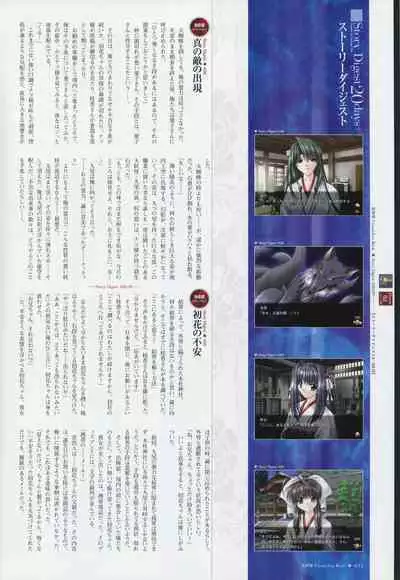 Natsukagura Visual Fan Book