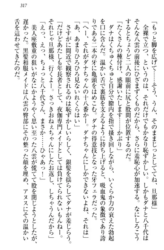 ここは妖怪メイドアパート