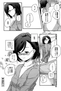 [Yamazaki Kazuma] Rakuen no Kajitsu - The Fruit in the Garden of Eden