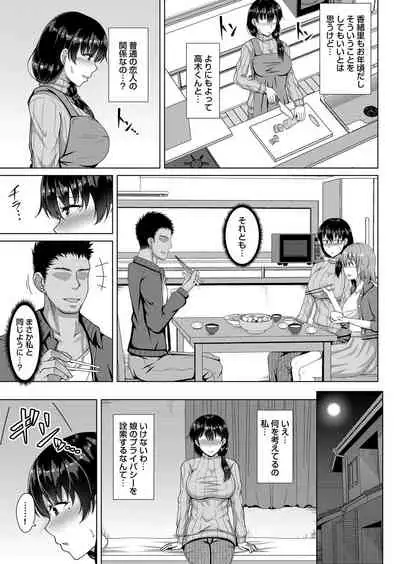 COMIC Magnum Vol. 133