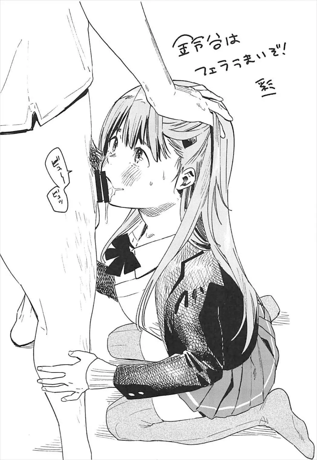 Suzuya to Ecchi Suru?