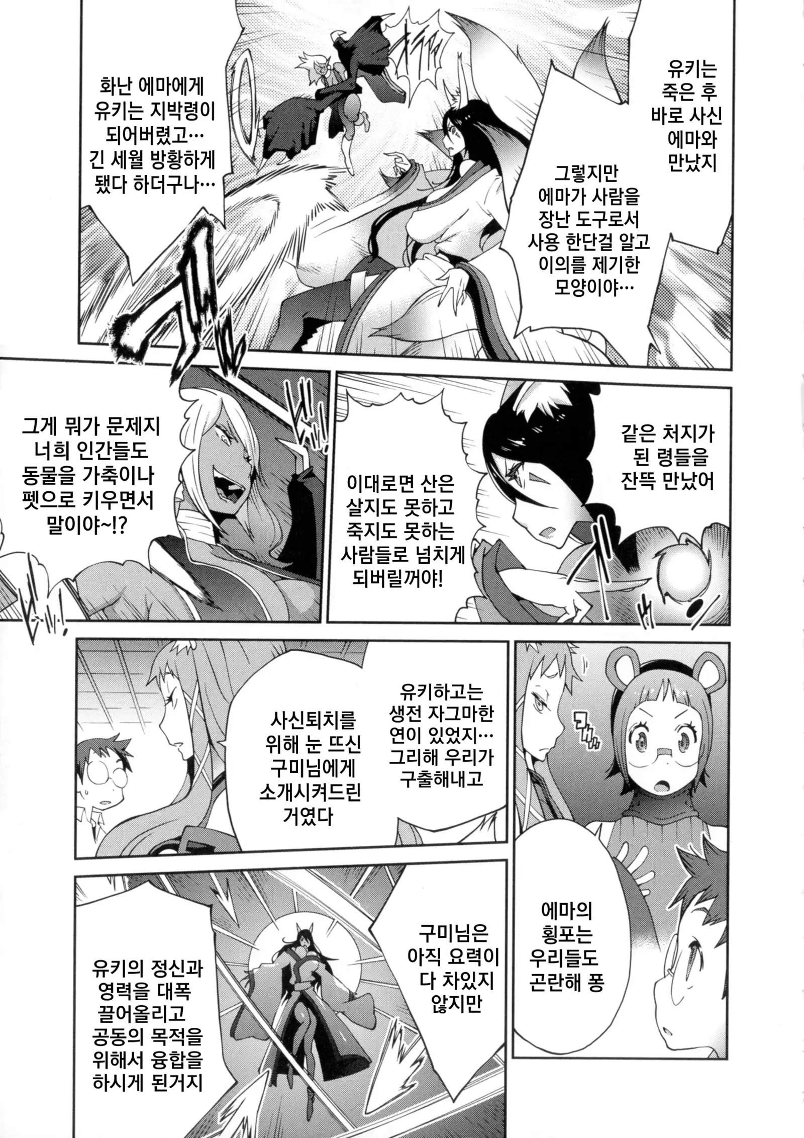 Hyakka Nyuuran ~UZUME~ Ch. 1-8