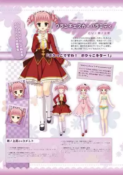 AMAIRO ISLENAUTS OFFICIAL VISUAL FAN BOOK